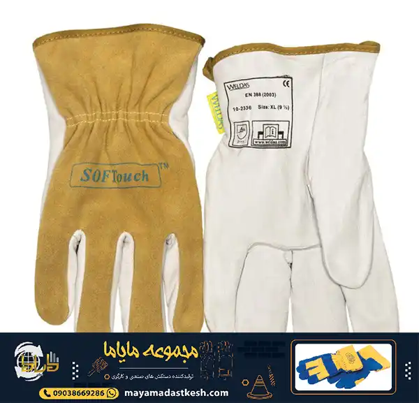 دستکش های جوشکاری و مقاوم در برابر حرارت